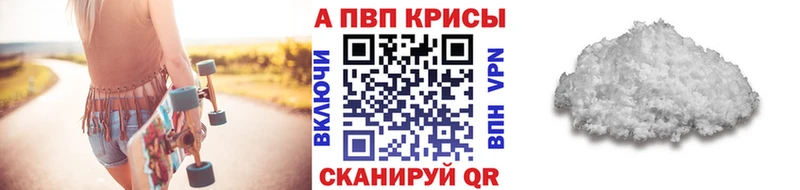 Alfa_PVP Crystall Топки