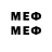 Мефедрон 4 MMC BikeStreamTV 2