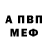 КЕТАМИН VHQ Aleksandr Leonidovich