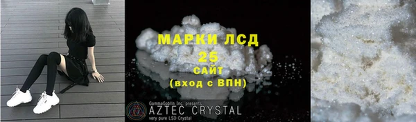 марки lsd Вяземский